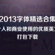天齐网3d首页保真版3d和值表